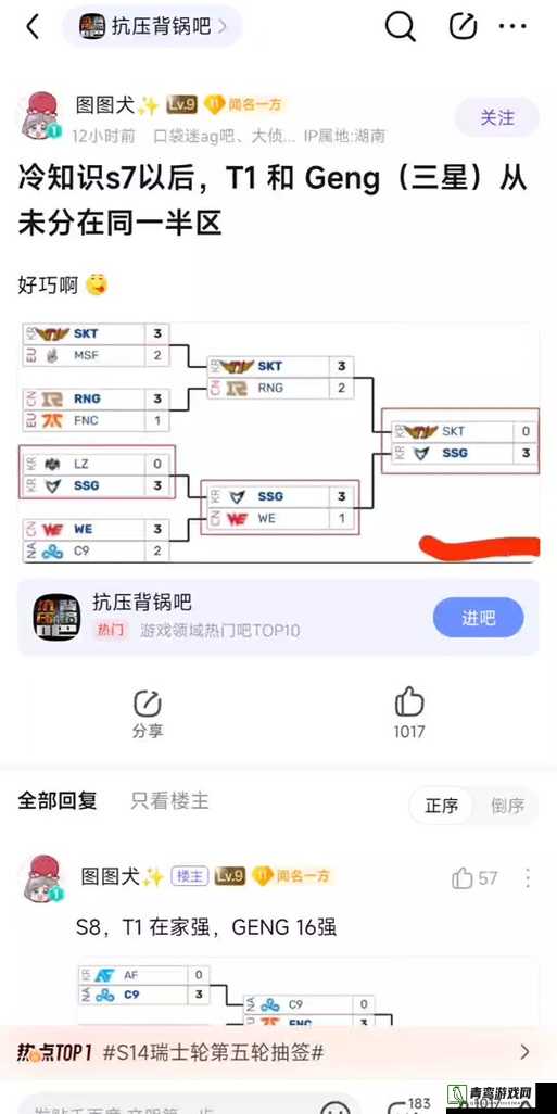 LOLS5定位赛全面剖析，深入解读规则与段位算分机制