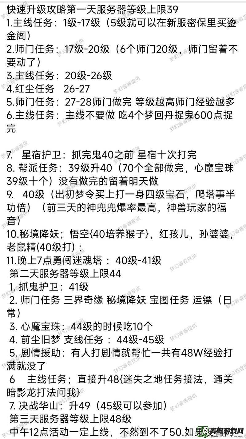 梦幻西游手游是否需要点卡？全面解析手机版游戏收费模式