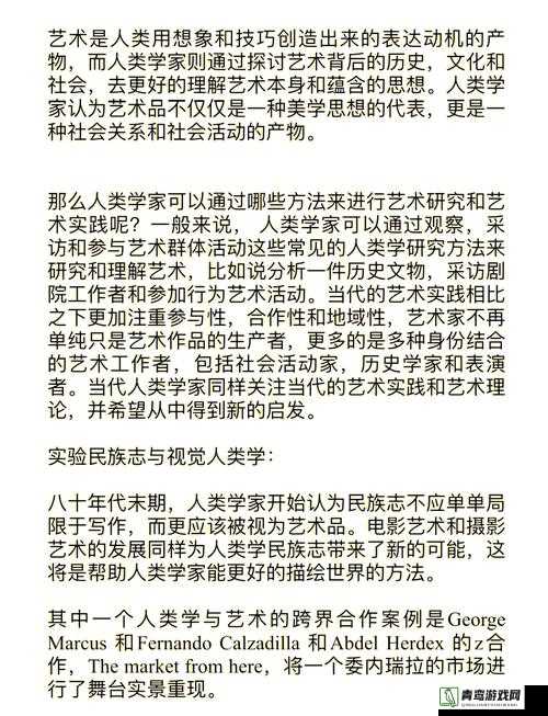 探索696969大但人文艺术的深层意义：历史、文化与现代社会的交织与影响