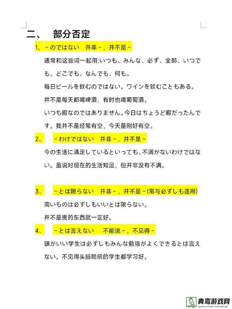 ばかなロバ私を煩わすな是什么意思？深度解析这句日语表达的含义与用法