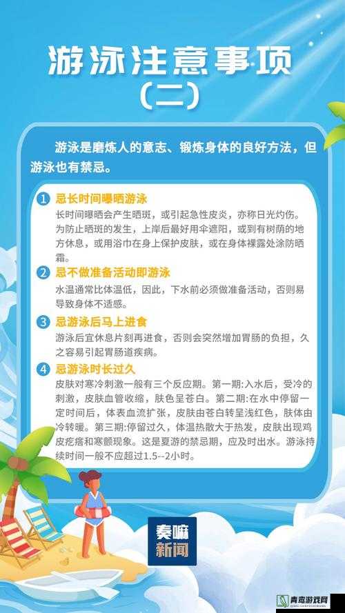 游泳教练pop11h最火的一句：如何掌握正确游泳技巧提升水中自信