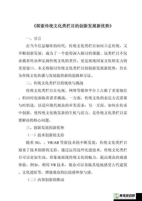 探索137vt在人文艺术A中的最大影响力：深度解析其文化与创意价值