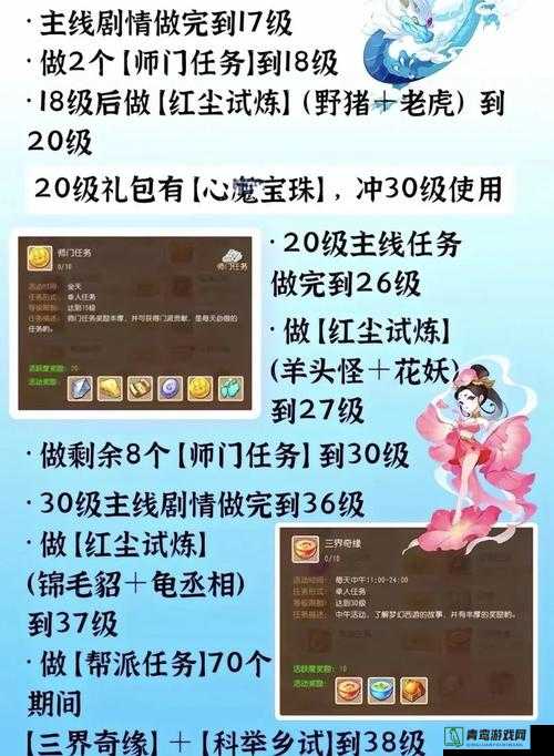 梦幻西游手游新手必备，全面掌握快速升级技巧与玩法攻略