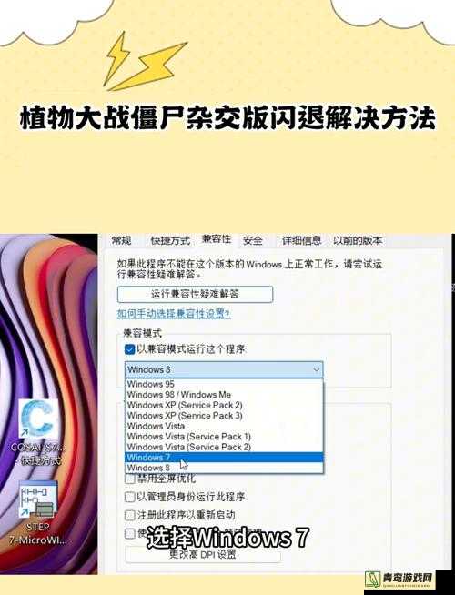 植物大战僵尸全明星游戏闪退黑屏问题全面解析与应对策略