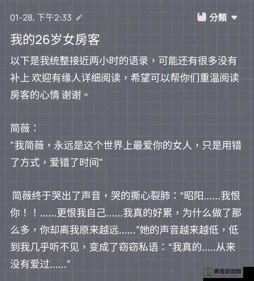 我的战争，宾馆偷窃事件揭露深层情感纠葛与复杂道德抉择