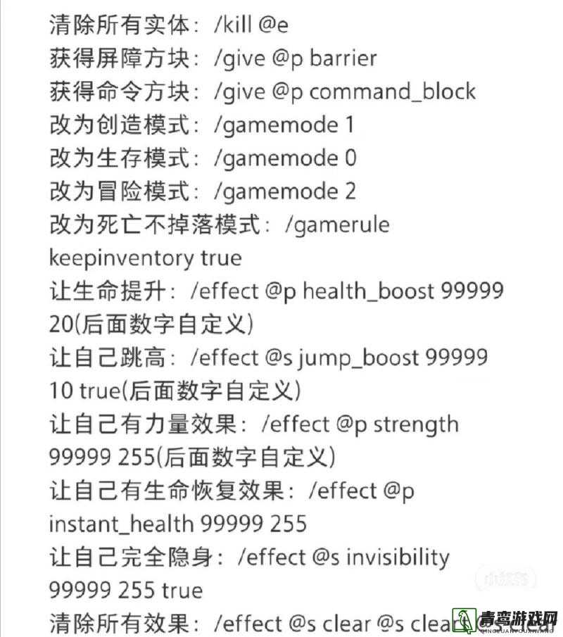 我的世界1.81版Clear指令详解，掌握背包管理的轻松秘籍与技巧