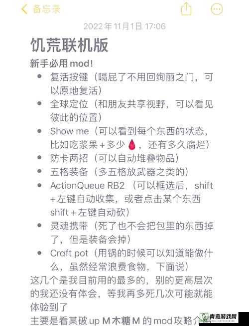 饥荒联机版游戏攻略，轻松学会打字聊天与高效中文输入技巧