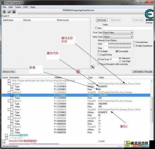 龙腾世纪3审判，CE/GM修改器材料资源全面修改实用攻略