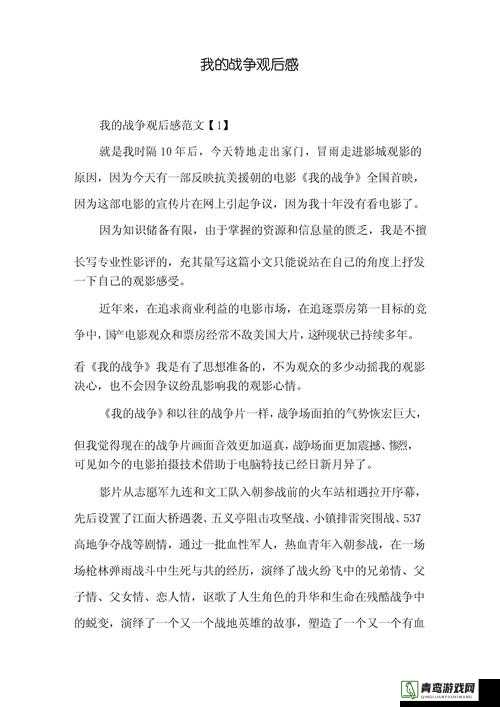 这是我的战争游戏深度解析，人物加入条件及高效组合搭配心得分享