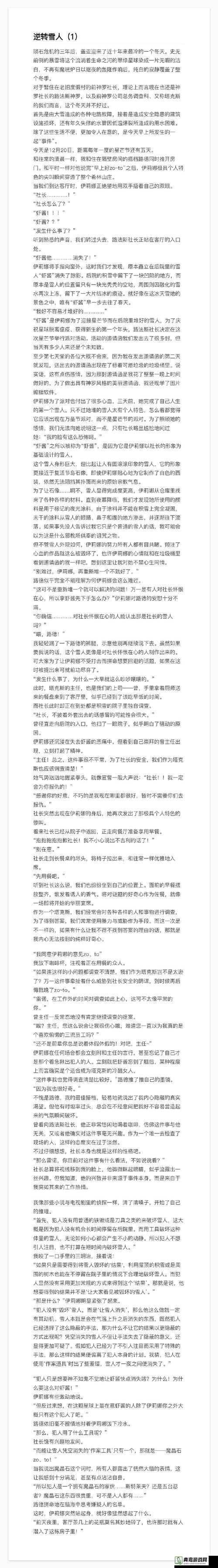 最终幻想13-2剧情复杂性问题，深度剖析常见疑惑与谜团