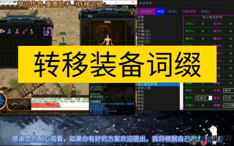 梦回传奇单机版（Backmir）全面解析，详尽按键操作说明指南