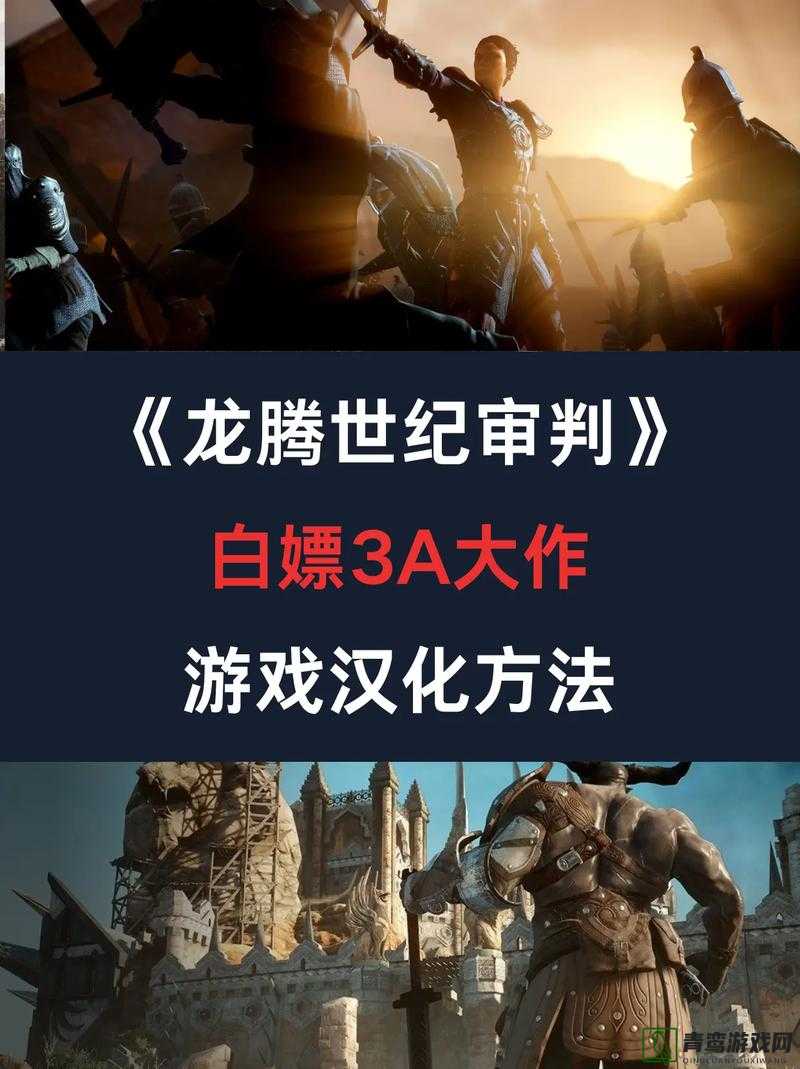 龙腾世纪3审判破解版遭遇无限载入？掌握这些方法助你轻松摆脱困扰！