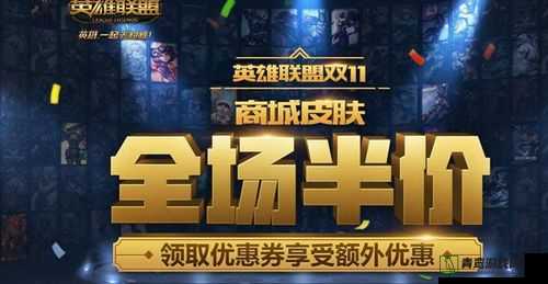 英雄联盟LOL2014星光盛典，限定皮肤限时打折回馈活动专属地址